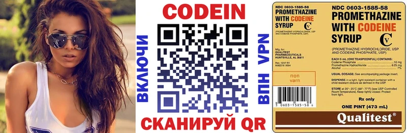 Кодеин напиток Lean (лин)  Тимашёвск 