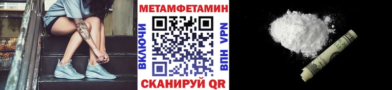 как найти закладки  Тимашёвск  блэк спрут как зайти  МЕТАМФЕТАМИН Methamphetamine 