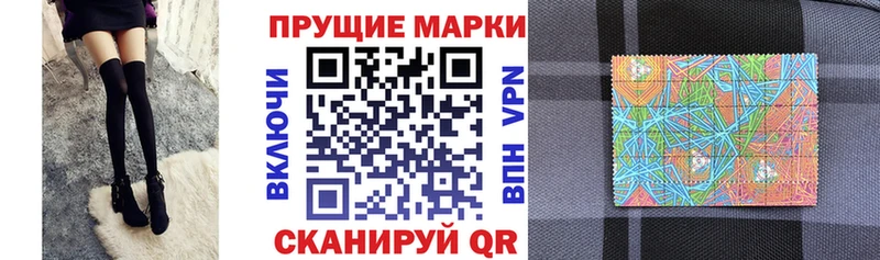 Марки N-bome 1,8мг  Тимашёвск 